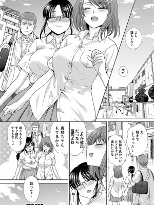 [板場広し] あねぞくせい [DL版]_179