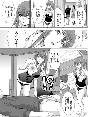 [板場広し] あねぞくせい [DL版]_184