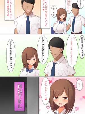 [野石竹] ムチムチ淫乱巨乳JKの援交SEX♡ [Don't Trust and Support Irodori Comics !]_004