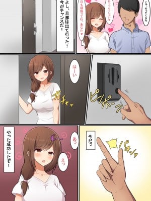 [野石竹] 近所の美人人妻を催眠で寝取る! [Don't Trust and Support Irodori Comics !]_004