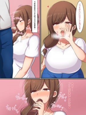 [野石竹] 近所の美人人妻を催眠で寝取る! [Don't Trust and Support Irodori Comics !]_007