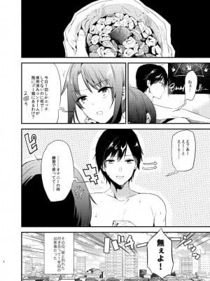 [でぃえすおー (ももこ)] うさぎ日和 [DL版] [Don't Trust and Support Irodori Comics !]_007