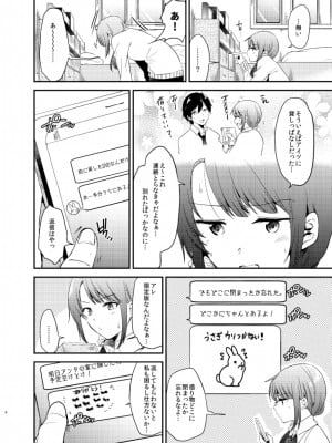 [でぃえすおー (ももこ)] うさぎ日和 [DL版] [Don't Trust and Support Irodori Comics !]_009