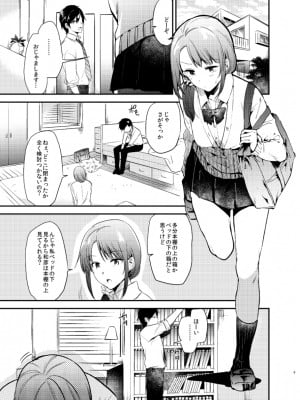 [でぃえすおー (ももこ)] うさぎ日和 [DL版] [Don't Trust and Support Irodori Comics !]_010