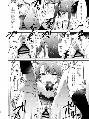 [でぃえすおー (ももこ)] うさぎ日和 [DL版] [Don't Trust and Support Irodori Comics !]_021