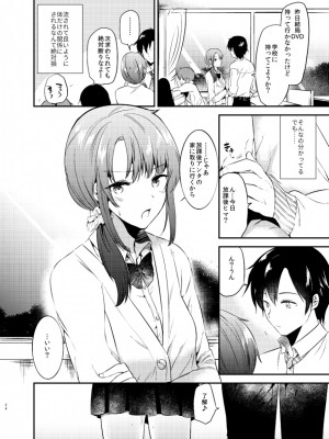 [でぃえすおー (ももこ)] うさぎ日和 [DL版] [Don't Trust and Support Irodori Comics !]_025