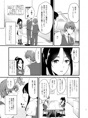 [でぃえすおー (ももこ)] うさぎ日和 [DL版] [Don't Trust and Support Irodori Comics !]_028