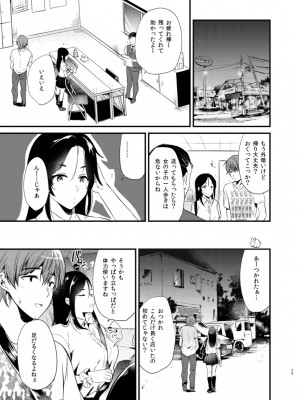[でぃえすおー (ももこ)] うさぎ日和 [DL版] [Don't Trust and Support Irodori Comics !]_030