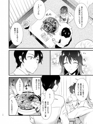 [でぃえすおー (ももこ)] うさぎ日和 [DL版] [Don't Trust and Support Irodori Comics !]_059
