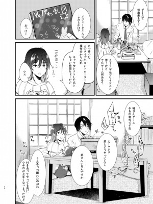[でぃえすおー (ももこ)] うさぎ日和 [DL版] [Don't Trust and Support Irodori Comics !]_061