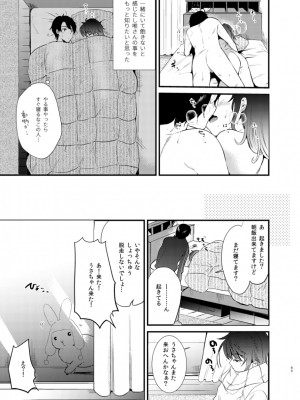 [でぃえすおー (ももこ)] うさぎ日和 [DL版] [Don't Trust and Support Irodori Comics !]_066