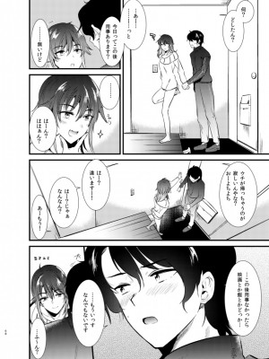 [でぃえすおー (ももこ)] うさぎ日和 [DL版] [Don't Trust and Support Irodori Comics !]_069