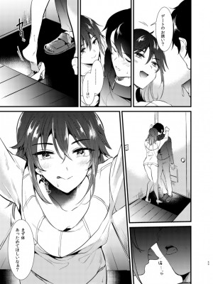 [でぃえすおー (ももこ)] うさぎ日和 [DL版] [Don't Trust and Support Irodori Comics !]_070