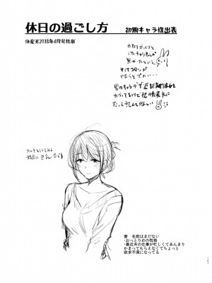 [でぃえすおー (ももこ)] うさぎ日和 [DL版] [Don't Trust and Support Irodori Comics !]_102