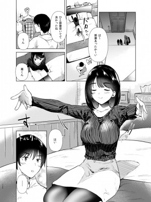 [でぃえすおー (ももこ)] うさぎ日和 [DL版] [Don't Trust and Support Irodori Comics !]_109