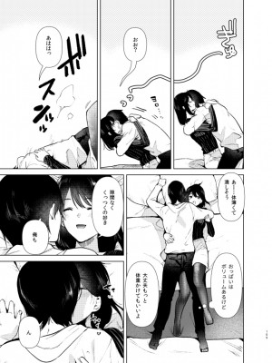 [でぃえすおー (ももこ)] うさぎ日和 [DL版] [Don't Trust and Support Irodori Comics !]_110