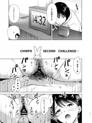 [でぃえすおー (ももこ)] うさぎ日和 [DL版] [Don't Trust and Support Irodori Comics !]_120