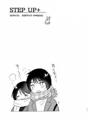[でぃえすおー (ももこ)] うさぎ日和 [DL版] [Don't Trust and Support Irodori Comics !]_124