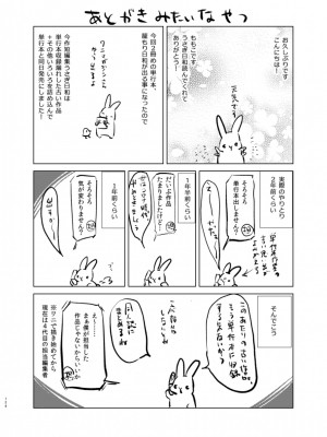 [でぃえすおー (ももこ)] うさぎ日和 [DL版] [Don't Trust and Support Irodori Comics !]_125
