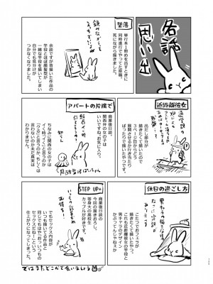 [でぃえすおー (ももこ)] うさぎ日和 [DL版] [Don't Trust and Support Irodori Comics !]_126