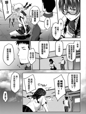 [ばーるん] 真面目でメガネなおっぱい達[黑条修正][未来数位中文][81014][假正經的好色巨乳眼鏡娘們]_P00011