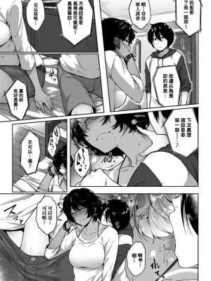 [ばーるん] 真面目でメガネなおっぱい達[黑条修正][未来数位中文][81014][假正經的好色巨乳眼鏡娘們]_P00159