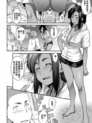 [ばーるん] 真面目でメガネなおっぱい達[黑条修正][未来数位中文][81014][假正經的好色巨乳眼鏡娘們]_P00170