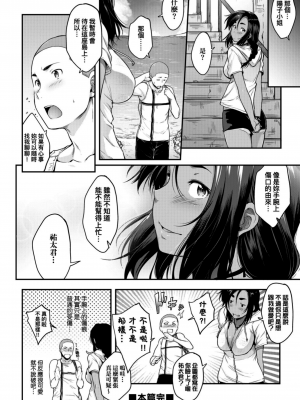 [ばーるん] 真面目でメガネなおっぱい達[黑条修正][未来数位中文][81014][假正經的好色巨乳眼鏡娘們]_P00196