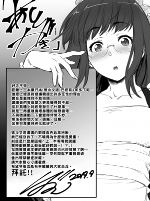 [ばーるん] 真面目でメガネなおっぱい達[黑条修正][未来数位中文][81014][假正經的好色巨乳眼鏡娘們]_P00197