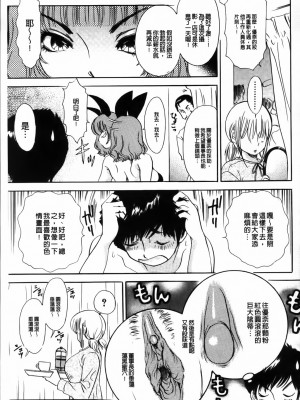 [The Amanoja9] やらせてっBunnys 讓我上吧 兔女郎們_027