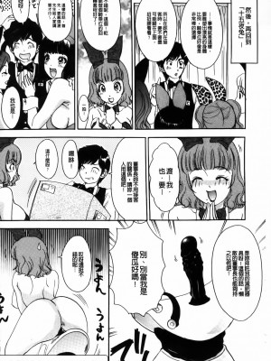 [The Amanoja9] やらせてっBunnys 讓我上吧 兔女郎們_132