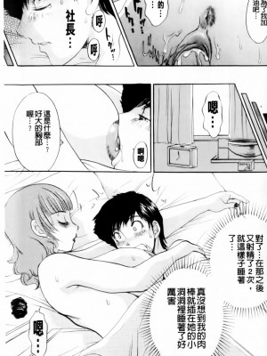 [The Amanoja9]おまかせっBUNNYS(交給妳了兔耳女郎)_057