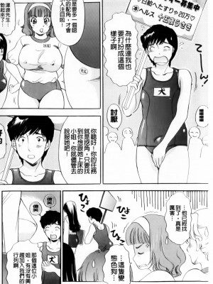 [The Amanoja9]おまかせっBUNNYS(交給妳了兔耳女郎)_060