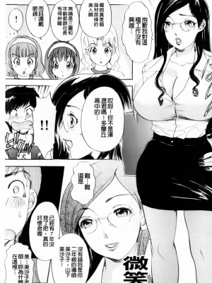 [The Amanoja9]おまかせっBUNNYS(交給妳了兔耳女郎)_061