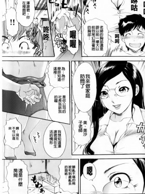 [The Amanoja9]おまかせっBUNNYS(交給妳了兔耳女郎)_063