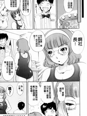 [The Amanoja9]おまかせっBUNNYS(交給妳了兔耳女郎)_076