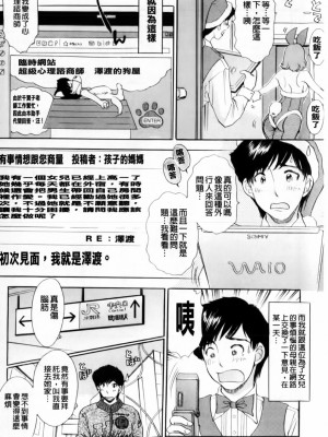 [The Amanoja9]おまかせっBUNNYS(交給妳了兔耳女郎)_096