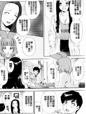 [The Amanoja9]おまかせっBUNNYS(交給妳了兔耳女郎)_116