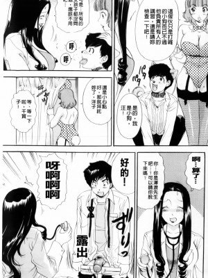 [The Amanoja9]おまかせっBUNNYS(交給妳了兔耳女郎)_117