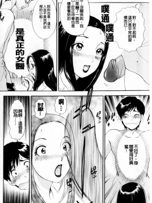 [The Amanoja9]おまかせっBUNNYS(交給妳了兔耳女郎)_118
