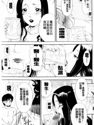 [The Amanoja9]おまかせっBUNNYS(交給妳了兔耳女郎)_121