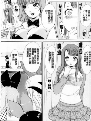 [The Amanoja9]おまかせっBUNNYS(交給妳了兔耳女郎)_137