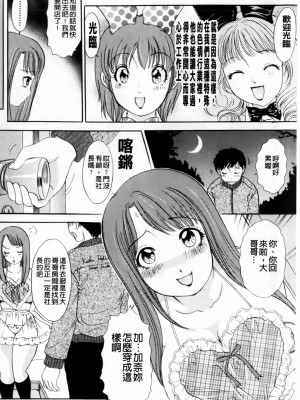 [The Amanoja9]おまかせっBUNNYS(交給妳了兔耳女郎)_138