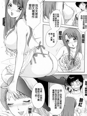 [The Amanoja9]おまかせっBUNNYS(交給妳了兔耳女郎)_139