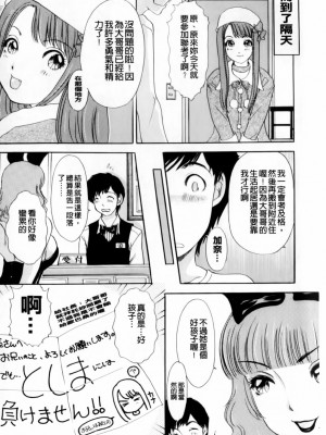 [The Amanoja9]おまかせっBUNNYS(交給妳了兔耳女郎)_150