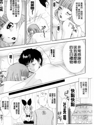 [The Amanoja9]おまかせっBUNNYS(交給妳了兔耳女郎)_168