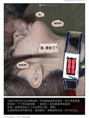 [3D]女偵探趙鈴-暗醫篇上_058