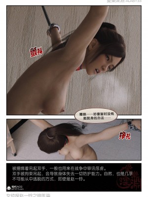 [3D]女偵探趙鈴-暗醫篇下_039