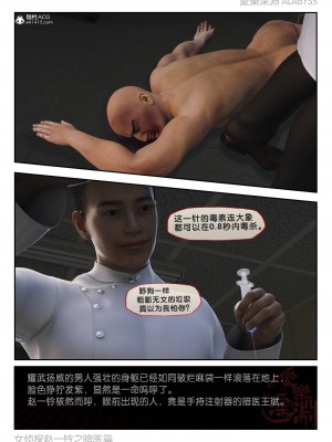 [3D]女偵探趙鈴-暗醫篇下_073