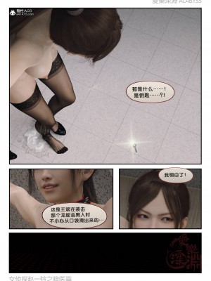 [3D]女偵探趙鈴-暗醫篇下_079